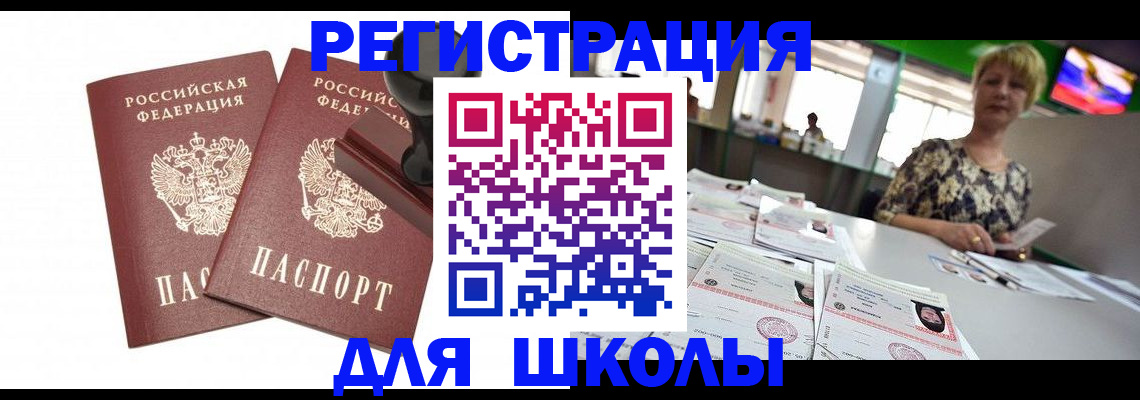 прописка в Добрянке