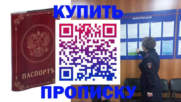 прописка иностранных граждан в Добрянке