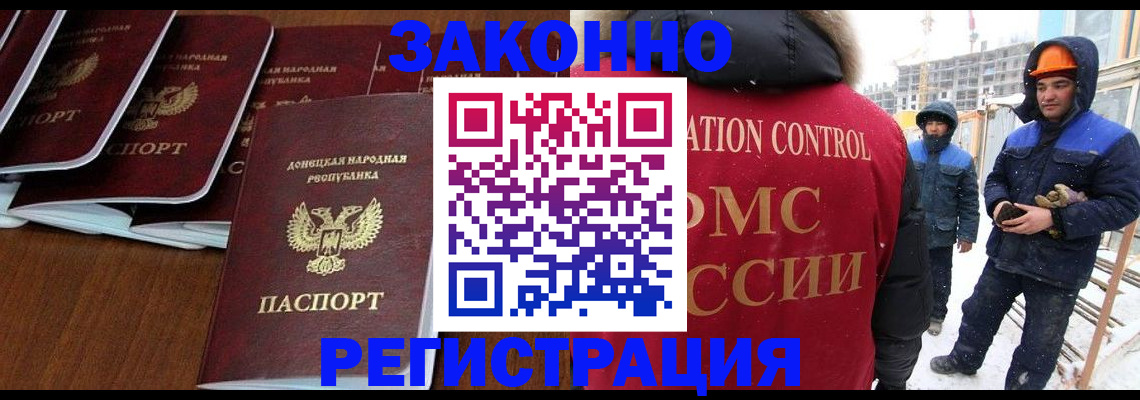 купить прописку в Добрянке