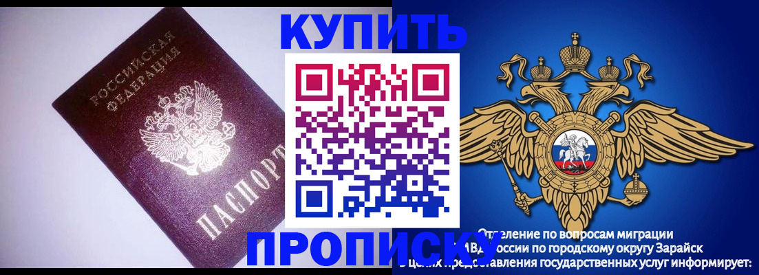 прописка ребенка в Добрянке